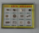金屬礦物、金屬及合金標(biāo)本