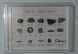金屬礦物、金屬及合金標(biāo)本