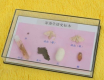 家蠶生活史標(biāo)本